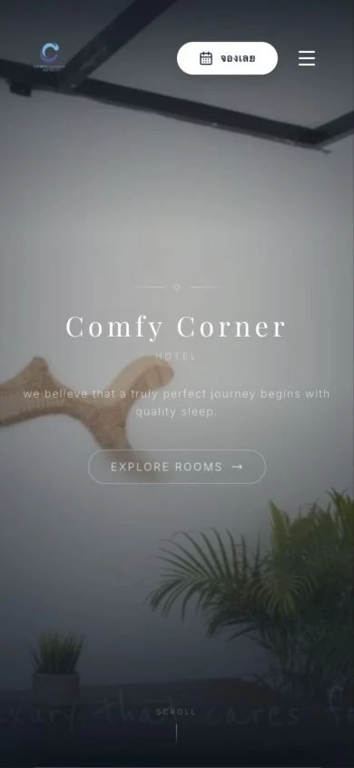 Comfy Corner — mobile website